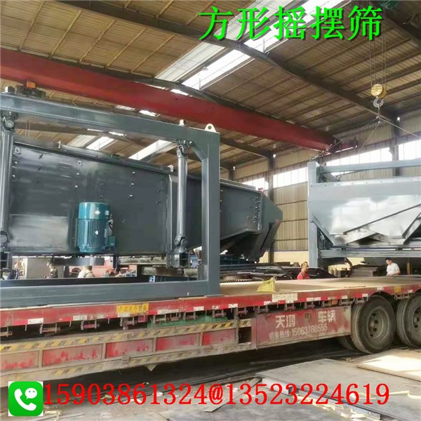 石英砂振動篩廠家平面回轉(zhuǎn)篩生產(chǎn)商機(jī)制砂搖擺篩機(jī)產(chǎn)品圖片