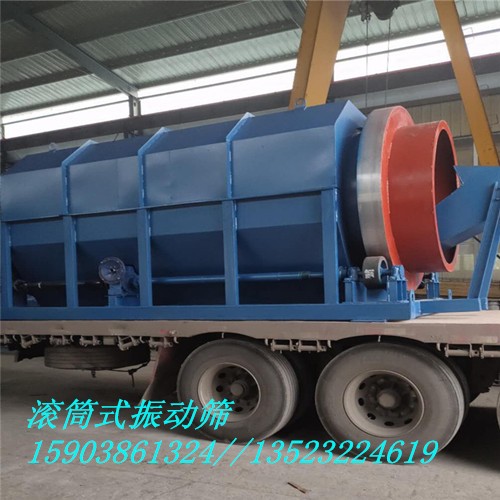 煤矸石石英石圓筒篩分機(jī)誒南海砂石振動篩廠家產(chǎn)品圖片