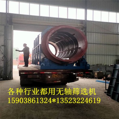 廣東振動篩廠家 煤矸石石英砂滾筒篩機無軸圓筒篩分機產品圖片