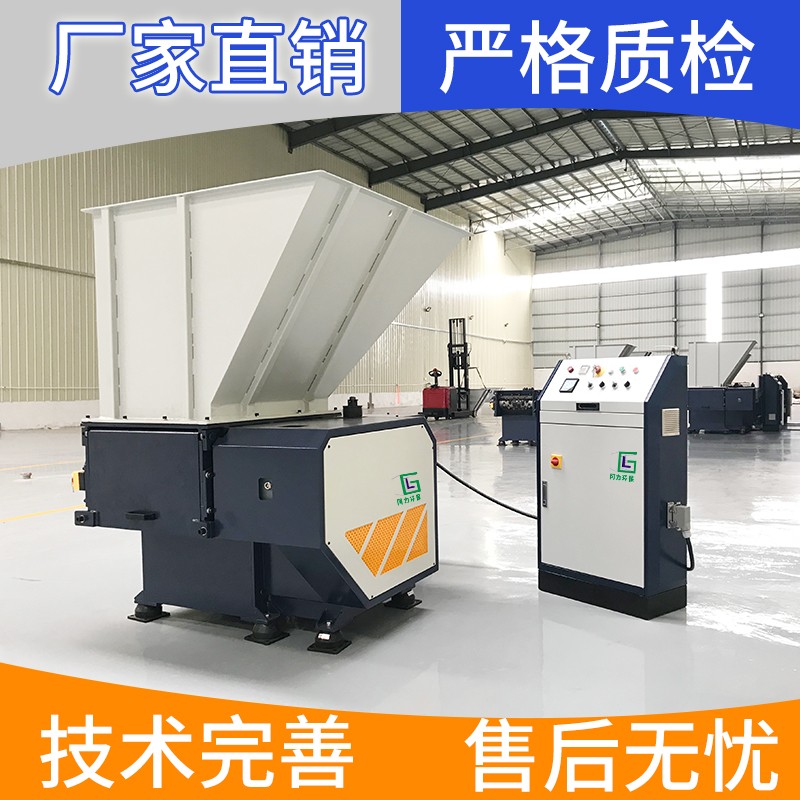 岡力環(huán)保S700單軸撕碎機(jī)質(zhì)保兩年