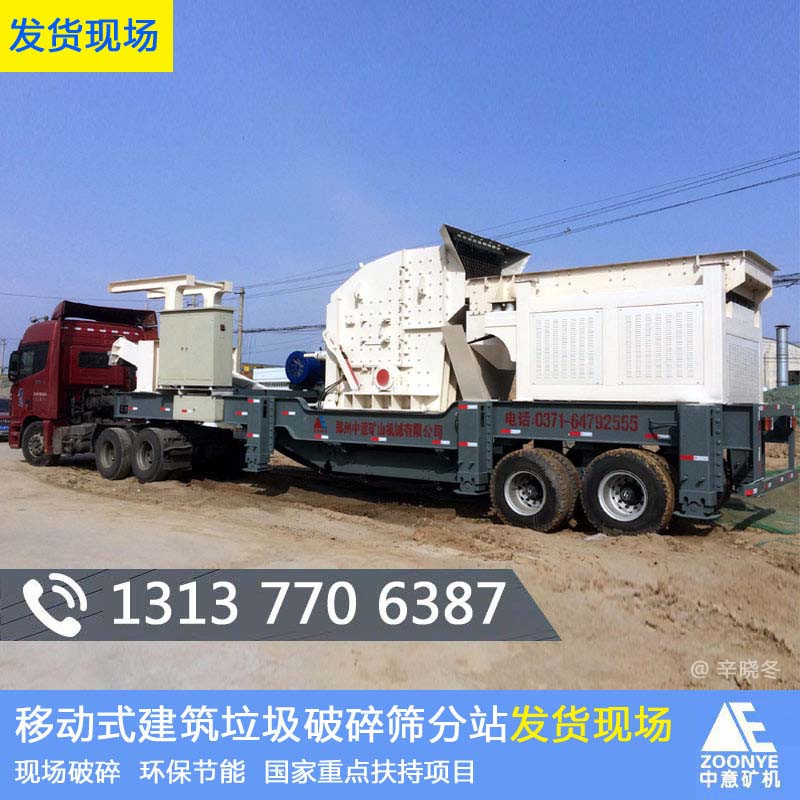 河南建筑垃圾再生處理設(shè)備報價產(chǎn)品圖片