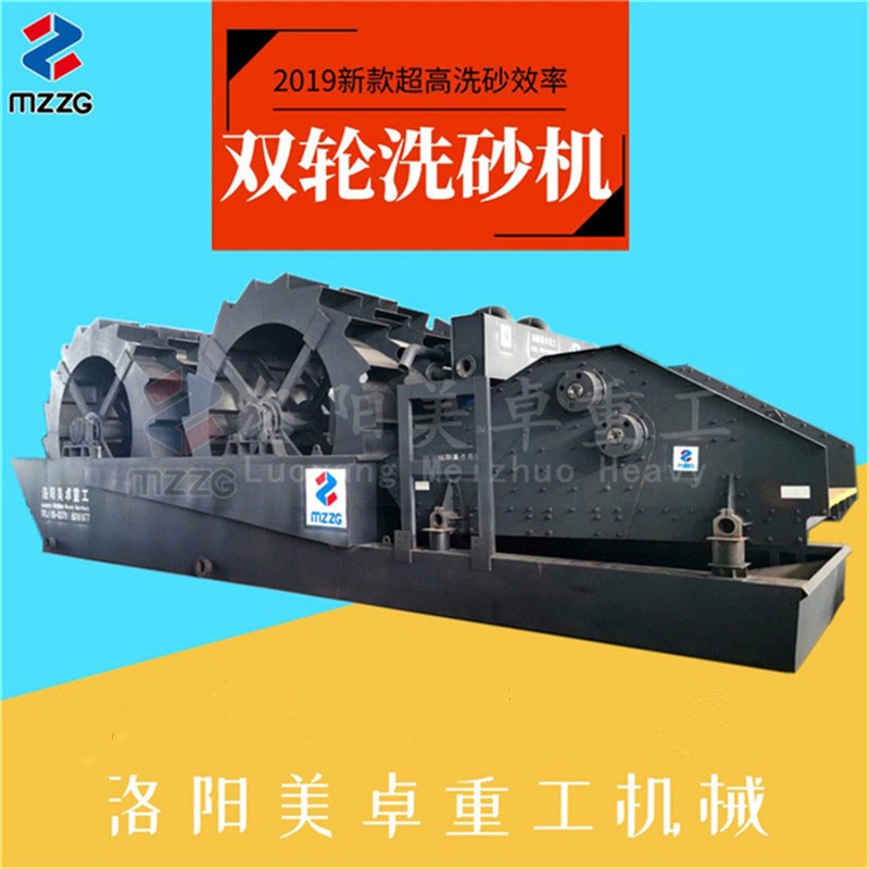 廣東洗砂機(jī)經(jīng)銷商    揭陽(yáng)河砂洗沙機(jī)設(shè)備廠家產(chǎn)品圖片