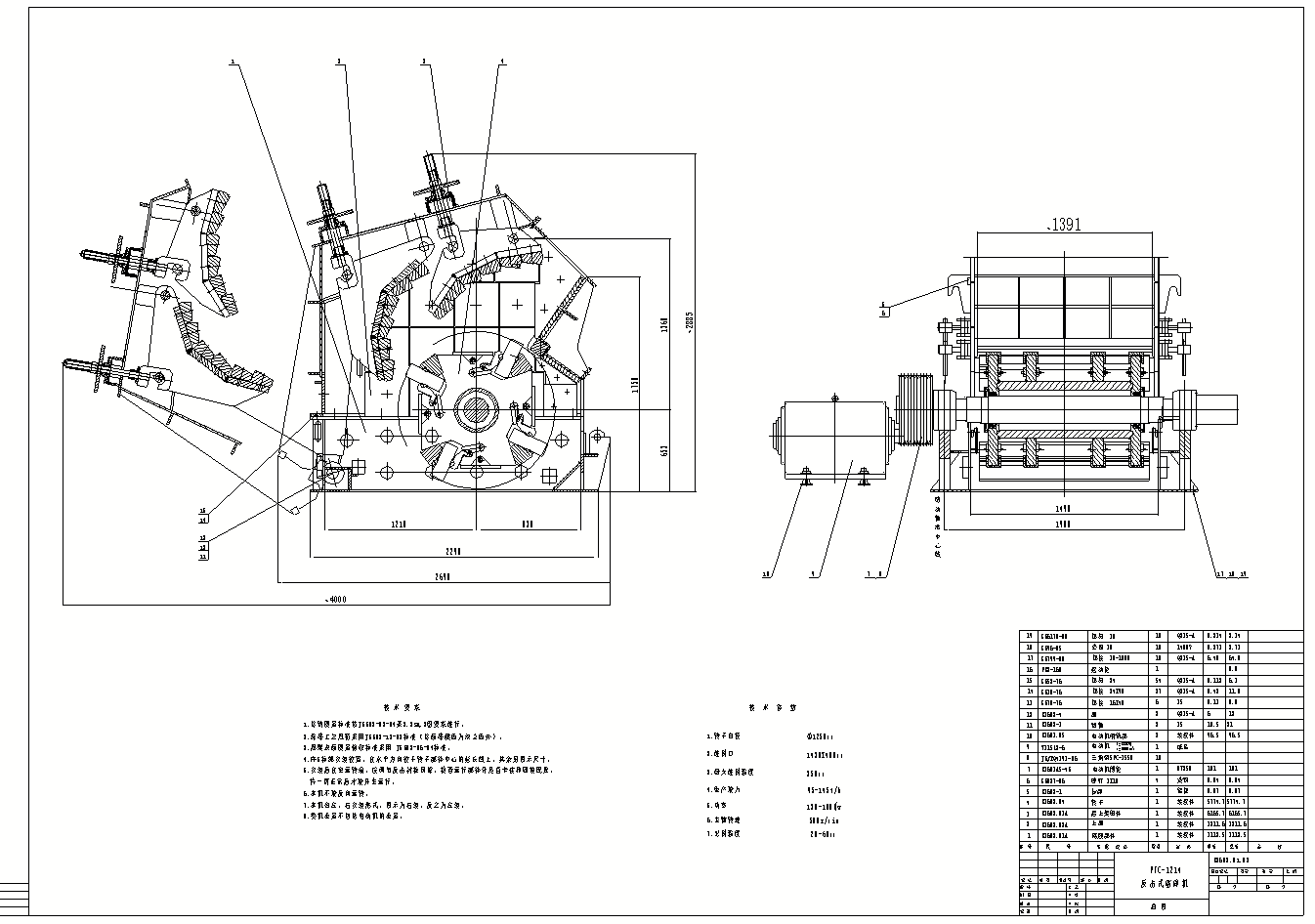 立式?jīng)_擊破碎機(jī)圖紙