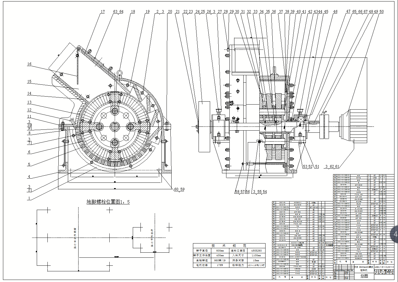 錘式破碎機圖紙產(chǎn)品圖片