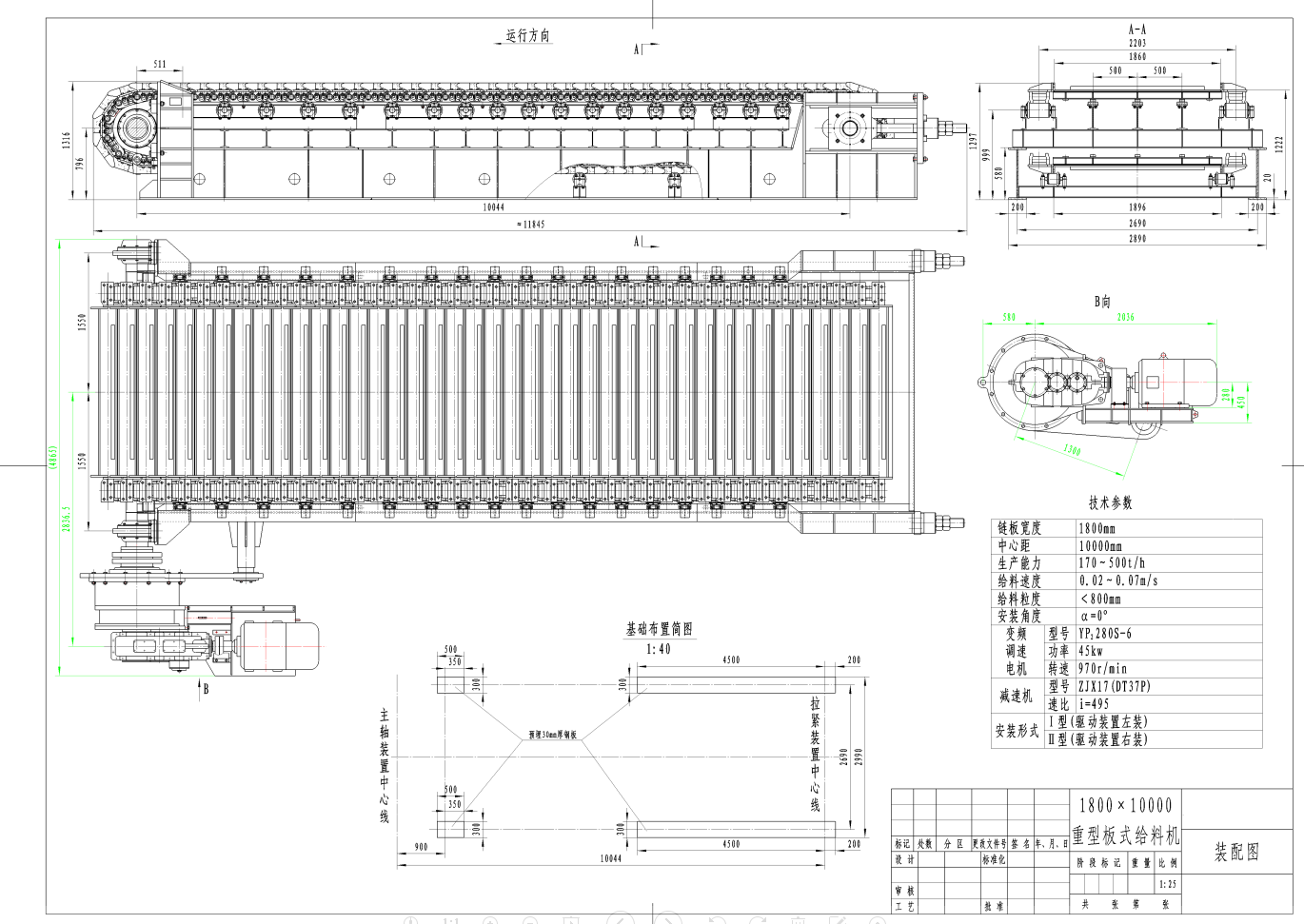 圓盤給料機(jī)圖紙、剛性葉輪給料機(jī)圖、慣性振動給料產(chǎn)品圖片