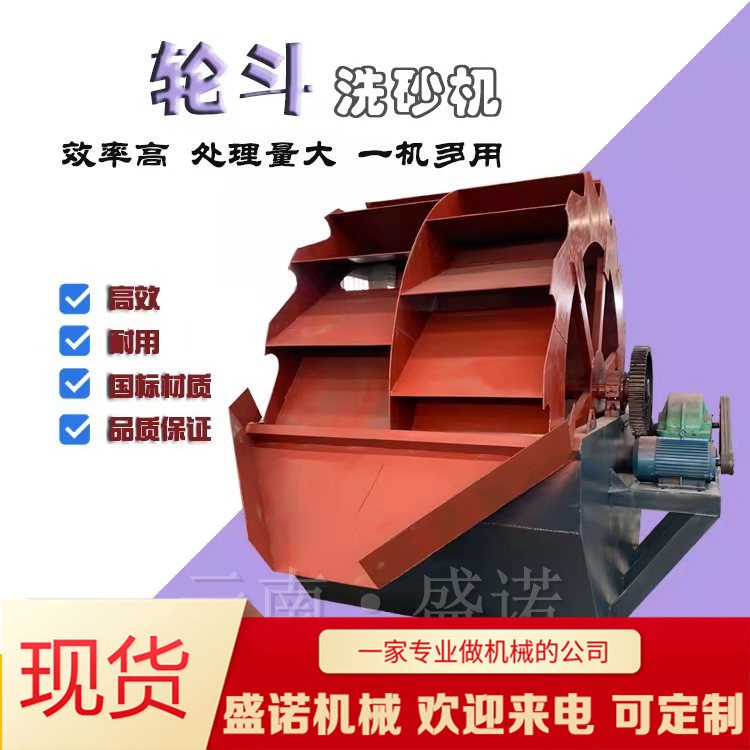 云南 石子清洗機 洗石機 洗砂機產(chǎn)品圖片