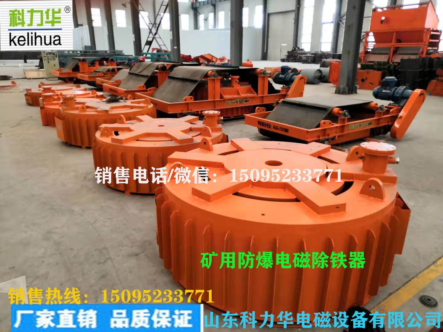 山東煤礦用防爆型電磁除鐵器 煤安證防爆證齊全