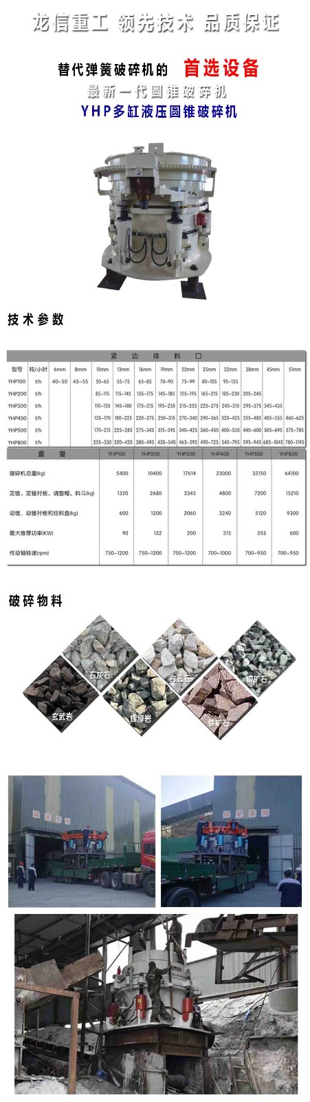 沈陽(yáng)冶礦重型廠家供應(yīng)多缸液壓圓錐破碎機(jī) 礦山設(shè)備產(chǎn)品圖片