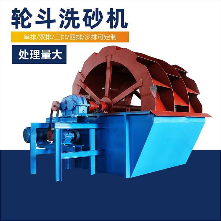 篩沙分離機(jī)風(fēng)火輪式洗沙機(jī)小型全套全自動水洗產(chǎn)品圖片