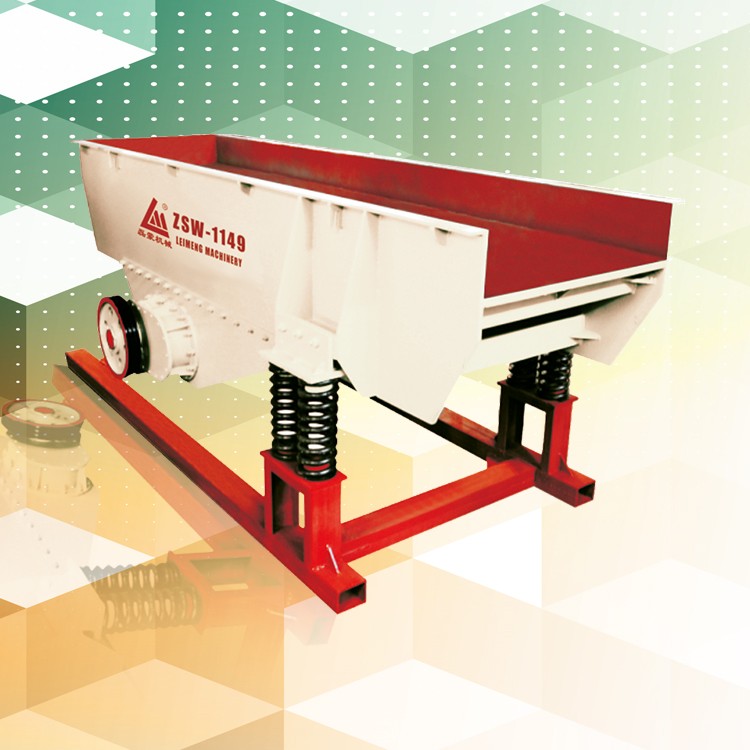 ZSW振動給料機系列