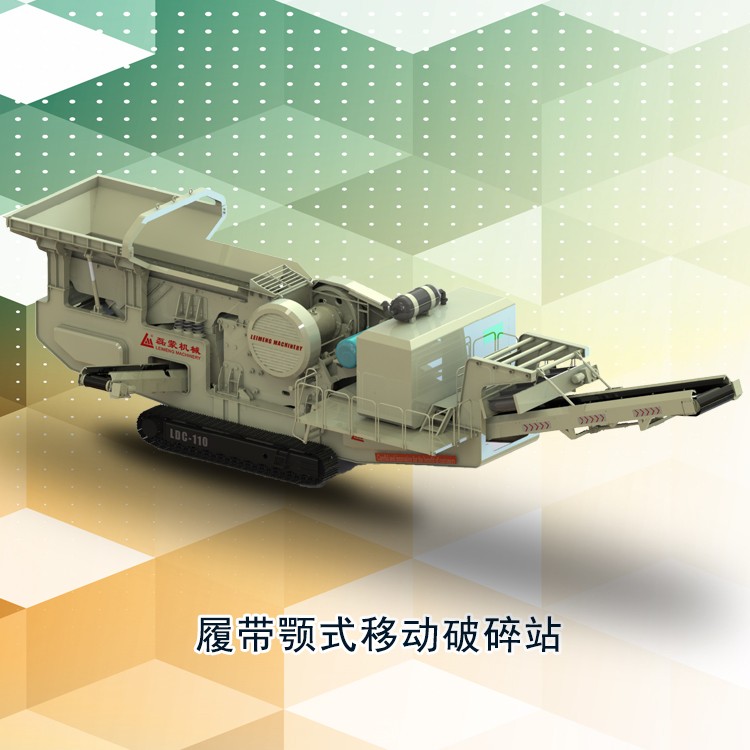 履帶顎式移動破碎站產(chǎn)品圖片