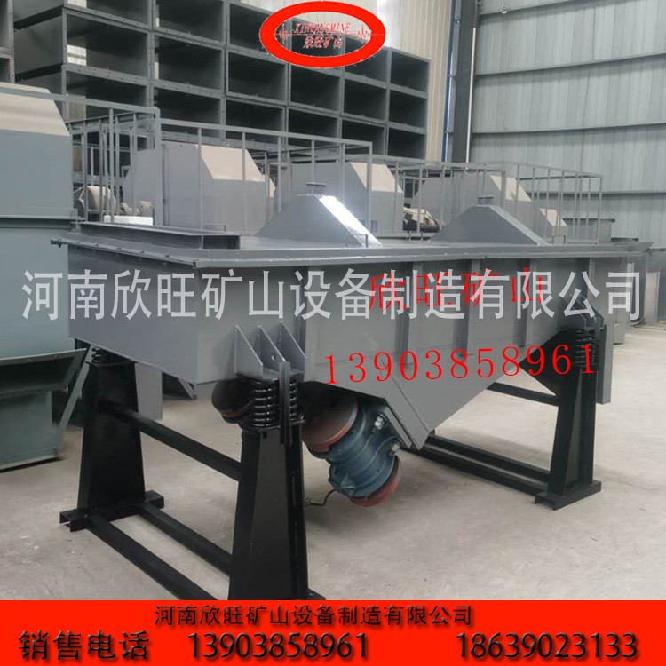 欣旺振動篩直線振動篩設(shè)備