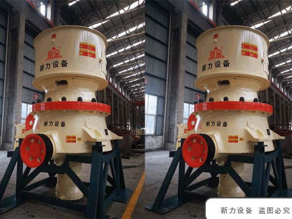 單缸圓錐破碎機