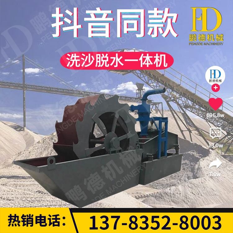人工制砂生產(chǎn)線洗沙脫水一體機(jī)  節(jié)能環(huán)保細(xì)沙回收設(shè)備