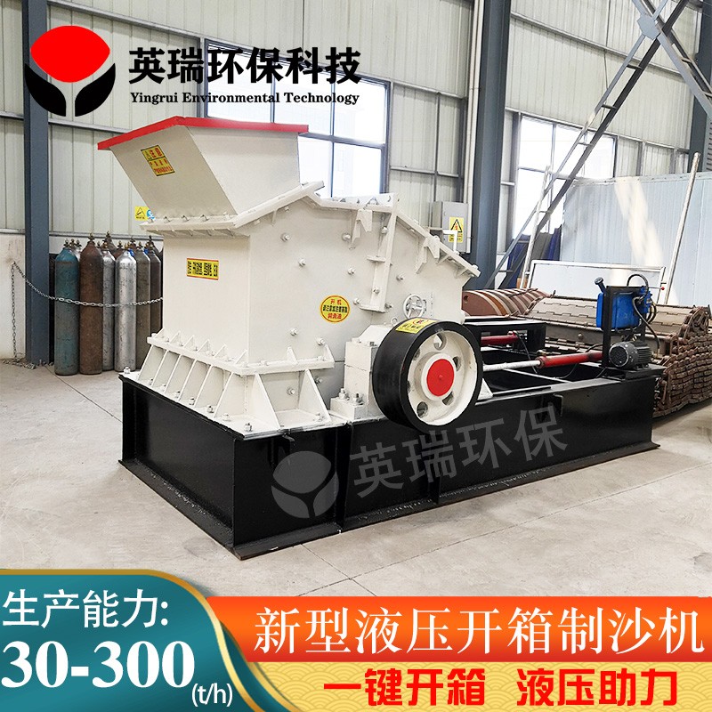 石灰石制砂生產(chǎn)線 液壓開箱式打沙機(jī)設(shè)備產(chǎn)品圖片