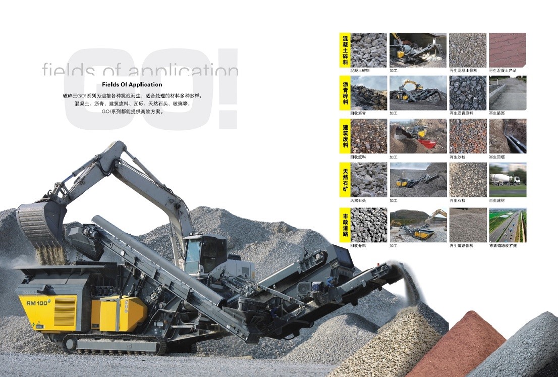 特價(jià)Rubble Master 履帶移動(dòng)式反擊式破碎機(jī)RM100 GO產(chǎn)品圖片