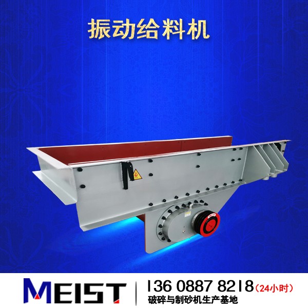振動(dòng)給料機(jī)產(chǎn)品圖片