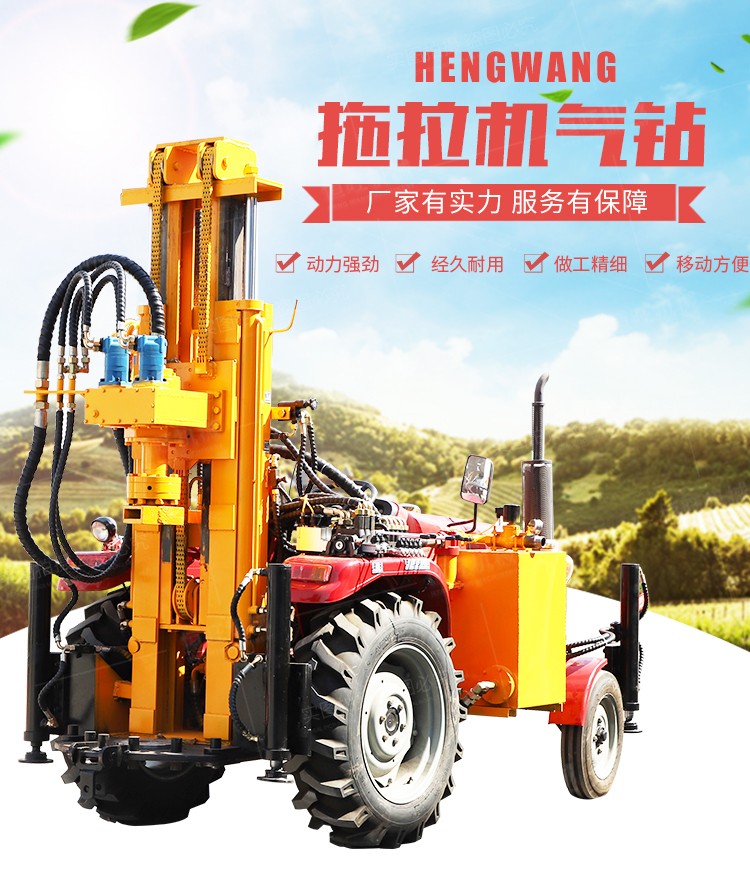 氣動拖拉機(jī)打井機(jī)
