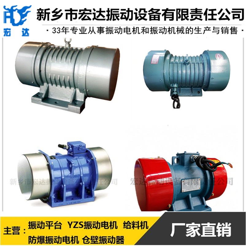 YJD-10-6振動(dòng)電機(jī) 振動(dòng)電機(jī)散熱問(wèn)題如何解決產(chǎn)品圖片