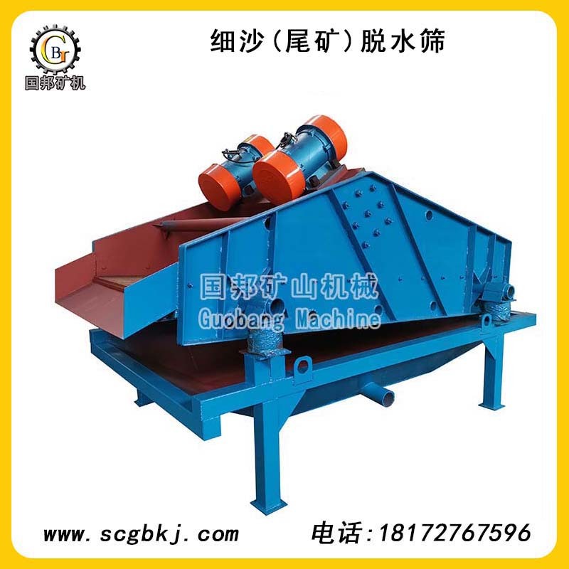 脫水篩 尾礦脫水篩 細沙振動脫水篩 洗砂脫水回收一體機產(chǎn)品圖片