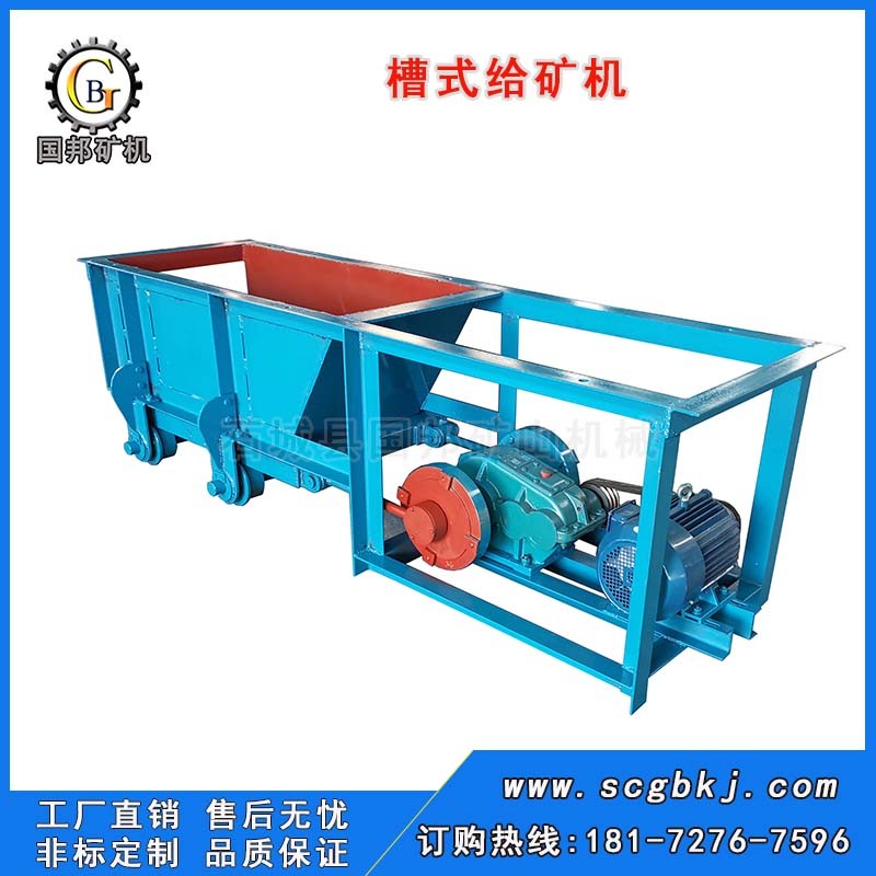 槽式給料機 往復(fù)式給料機 大顆粒礦石給礦機 擺動式給料機產(chǎn)品圖片