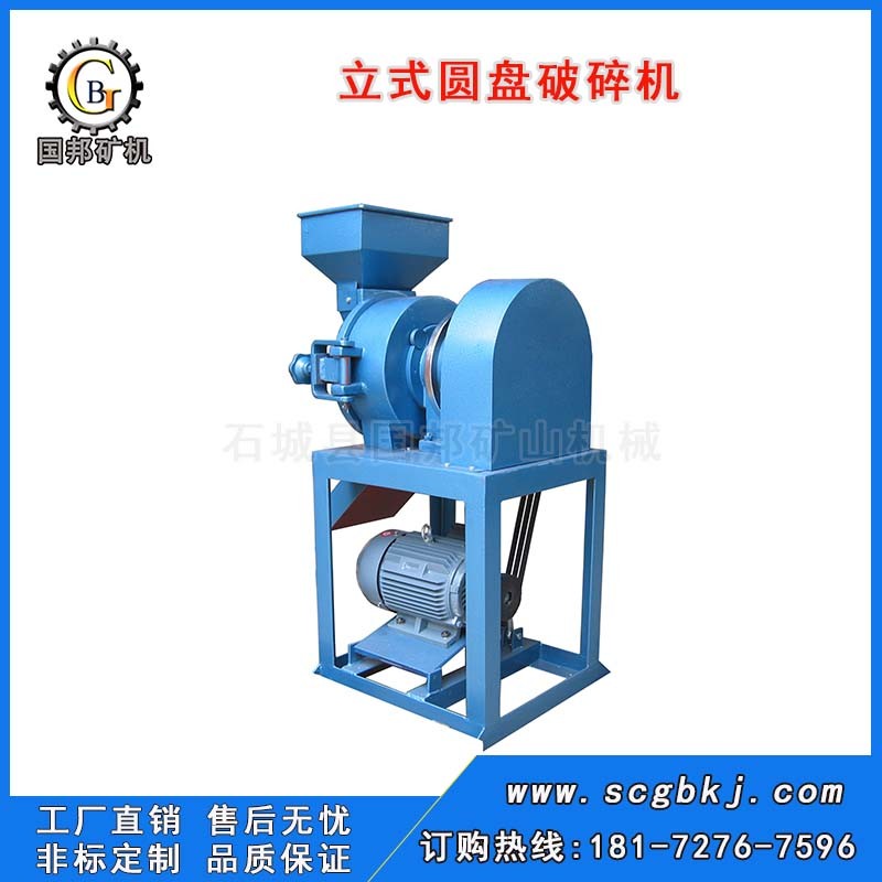 圓盤(pán)粉碎機(jī) 實(shí)驗(yàn)室圓盤(pán)破碎機(jī) 小型礦石磨粉機(jī) 立式圓盤(pán)破碎機(jī)