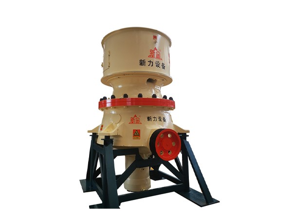 單缸圓錐破碎機(jī)
