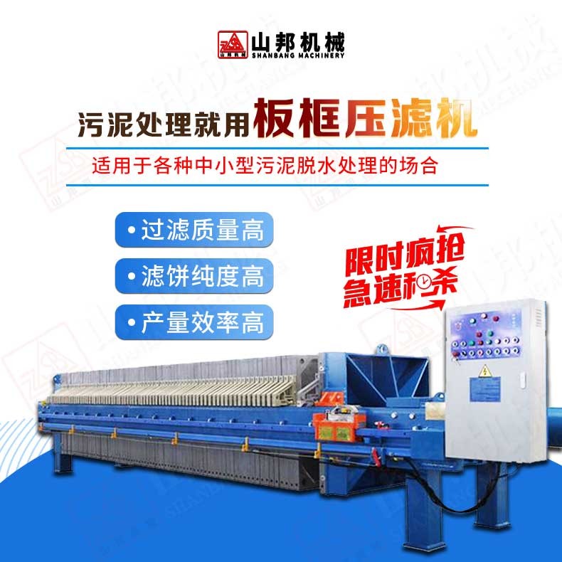 板框式污泥壓濾機 帶式脫水壓濾一體機 定制壓濾機設(shè)備