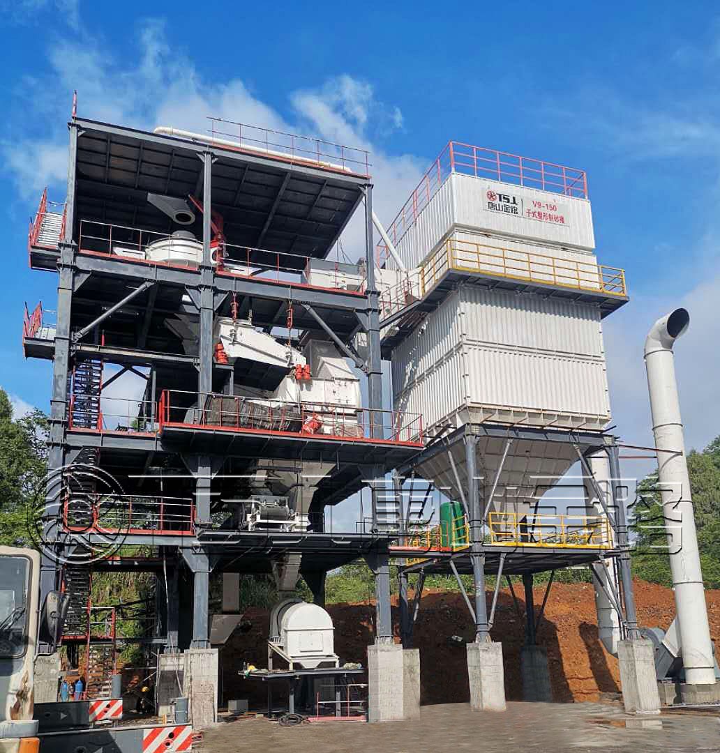 V9精品機(jī)制砂生產(chǎn)線