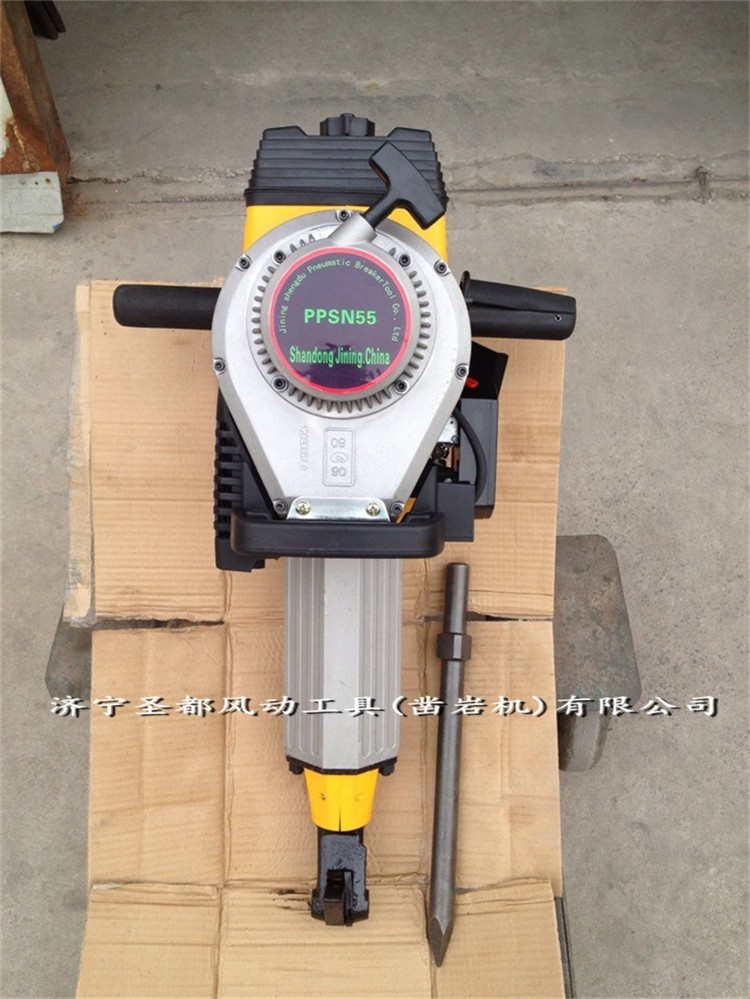 PPSN55內(nèi)燃鑿巖機破碎鎬