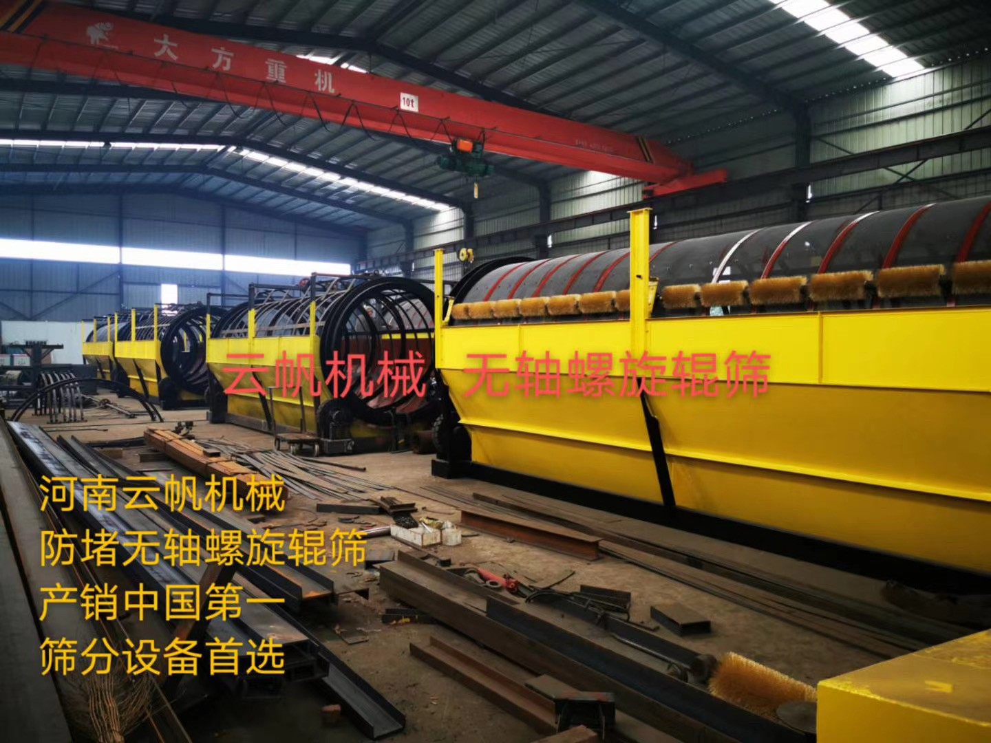 防堵無軸螺旋輥篩