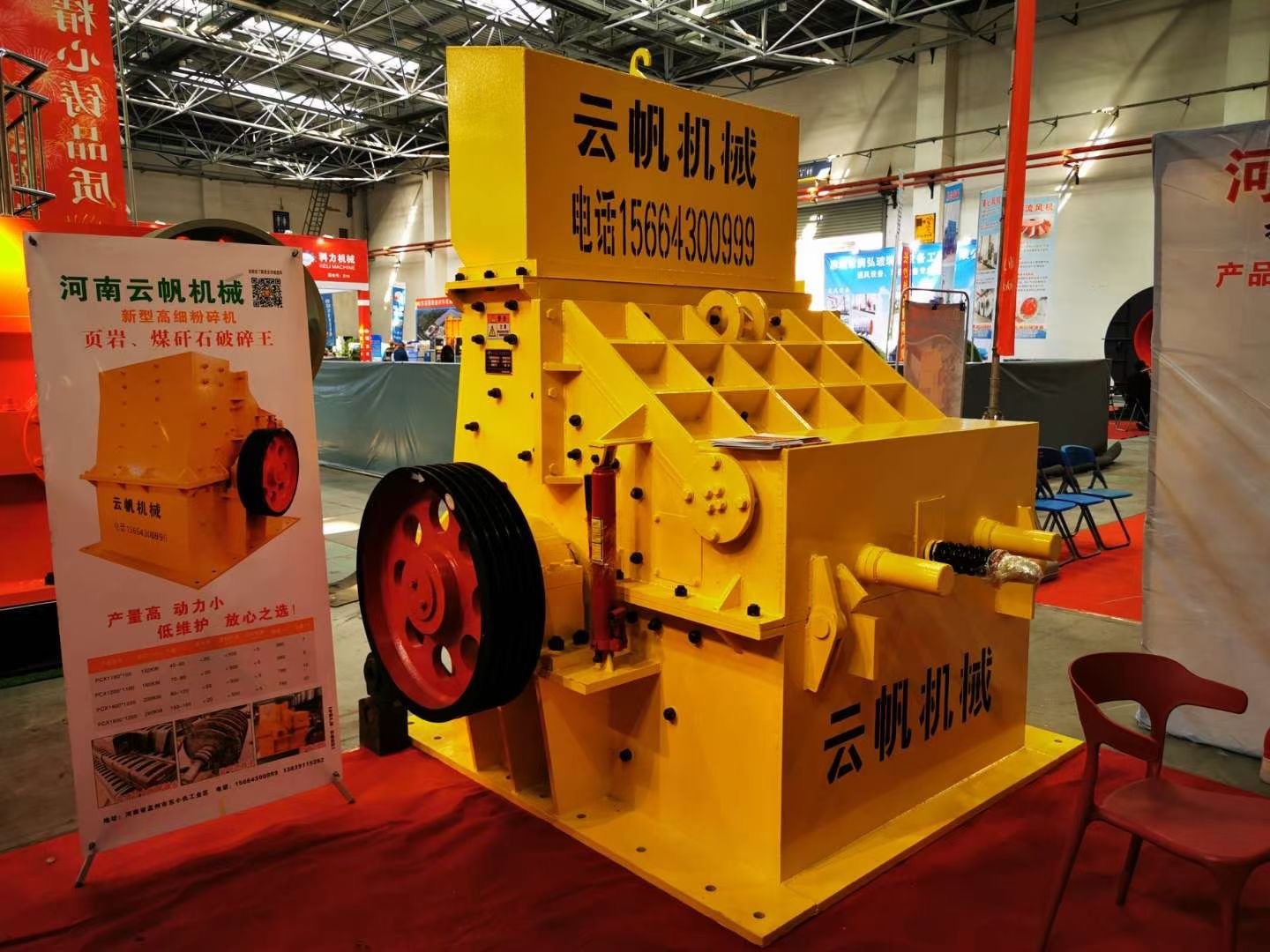 重型高細粉碎機產(chǎn)品圖片