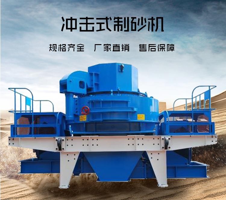 廣西破碎機廠家_廣西沖擊式制砂機廠家