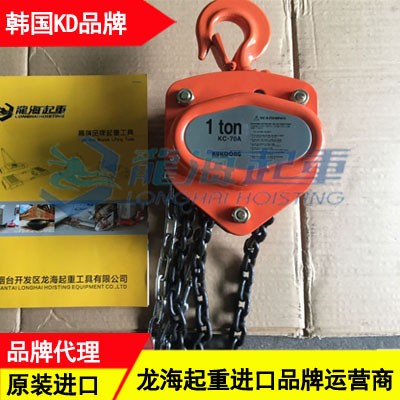 KC-70A手拉葫蘆5噸,行程可定制,KUKDONG品牌