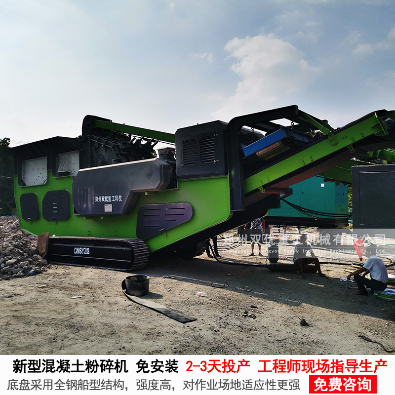 雙優(yōu)履帶式移動破碎機(jī)流動作業(yè)模式   破碎效果好