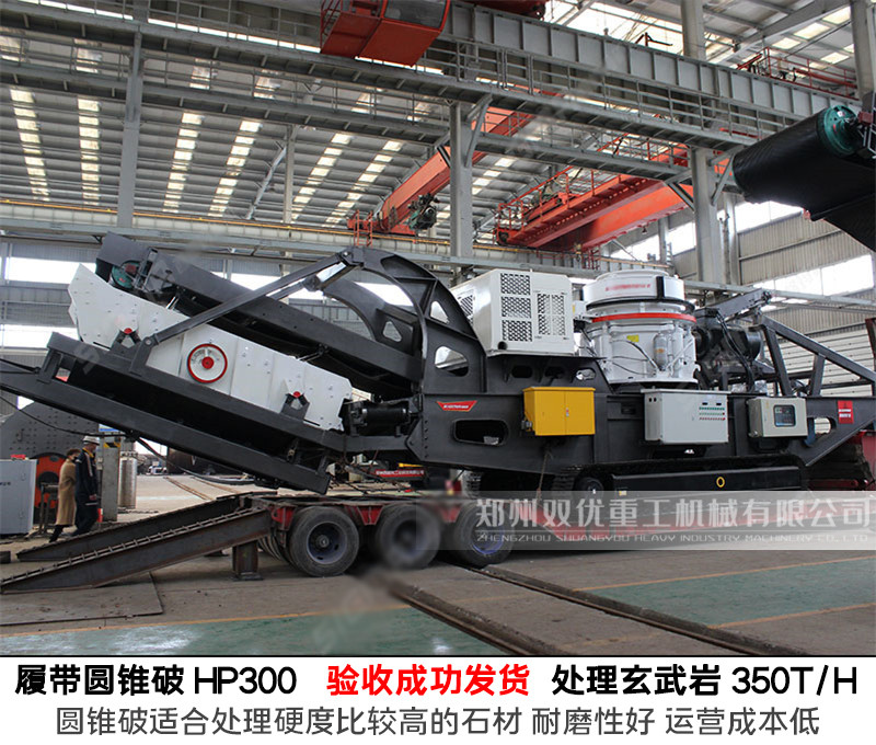 浙江寧波履帶式建筑垃圾破碎機除塵降噪油耗低