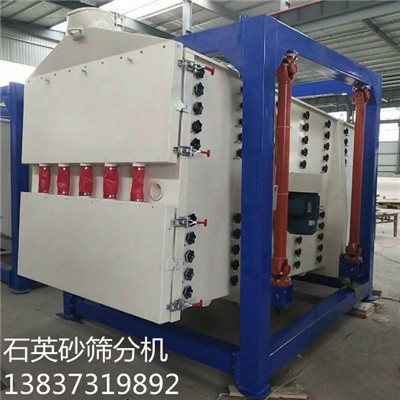 石英砂顆粒篩分機消石灰振動搖擺篩 