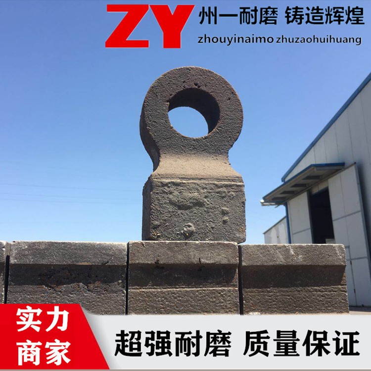 破碎機錘頭 高錳鋼錘頭 合金錘頭廠家產品圖片