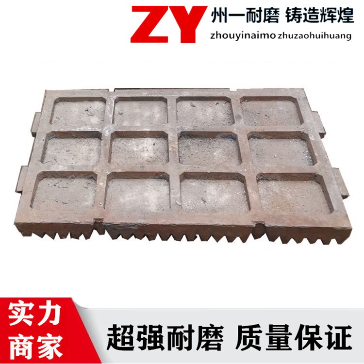 破碎機(jī)耐磨鄂板 高錳鋼牙板 耐磨齒板產(chǎn)品圖片