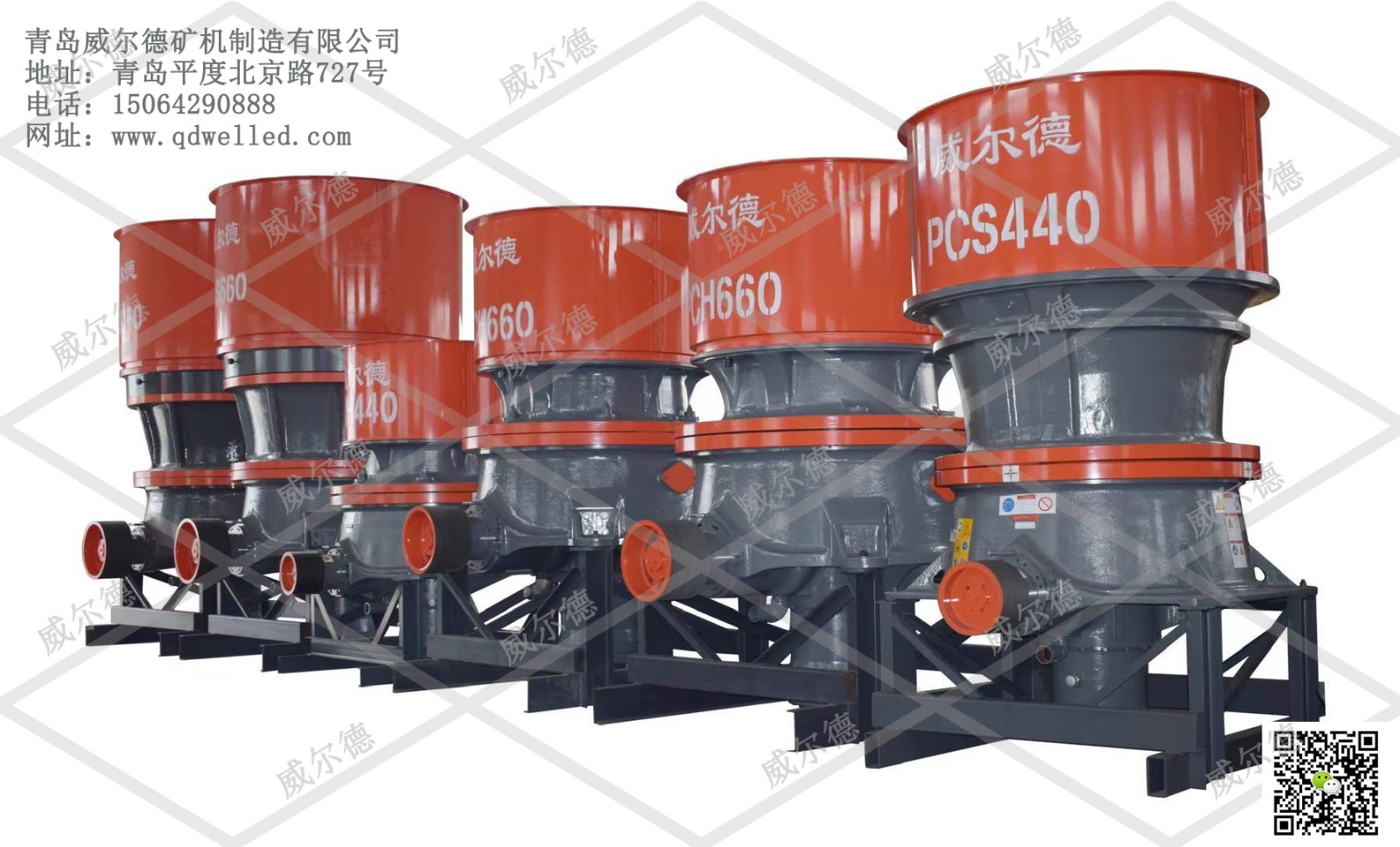 威爾德圓錐破碎機(jī)