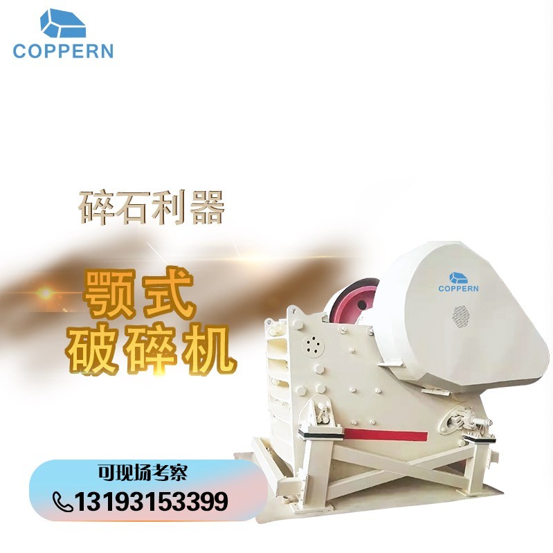 出售顎式破碎機產(chǎn)品圖片