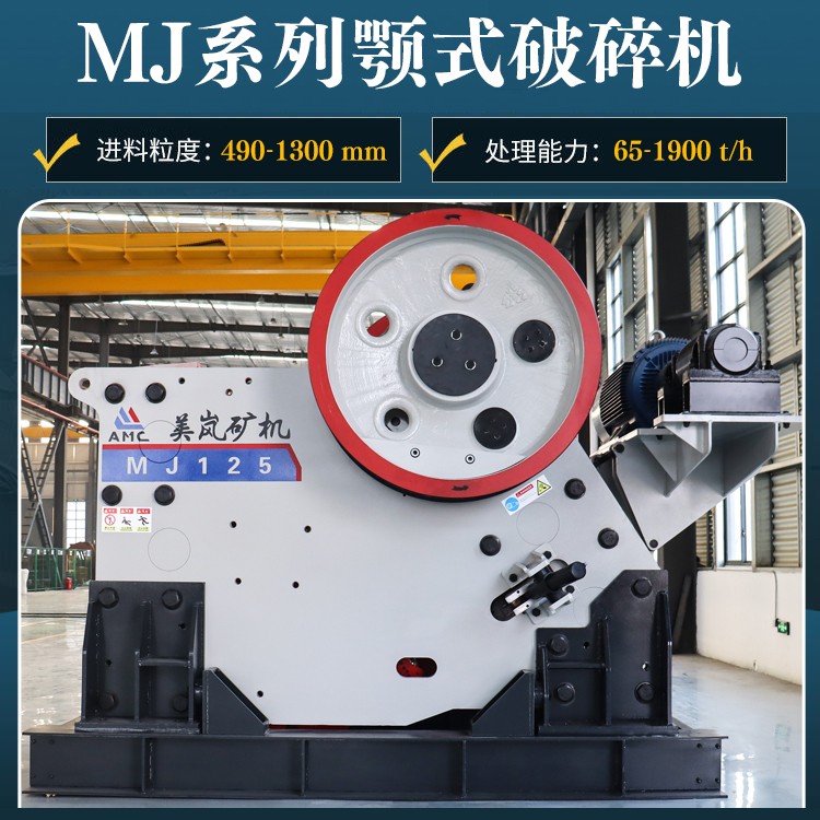 采石場(chǎng)顎式破碎機(jī)，硬巖石顎式破碎機(jī)，大石塊鄂式破碎機(jī)