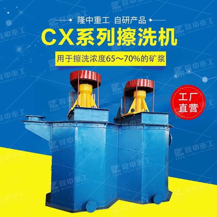 壓裂砂擦洗機強度大 泥漿石英砂擦洗機 攪拌站砂石雜質(zhì)分離