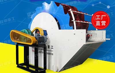 輪式洗沙機 輪式水洗設備 洗沙機砂石料洗凈度高