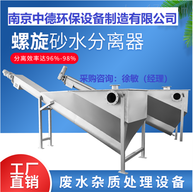LSSF355無軸螺旋式砂水分離器安裝尺寸及裝配注意事項
