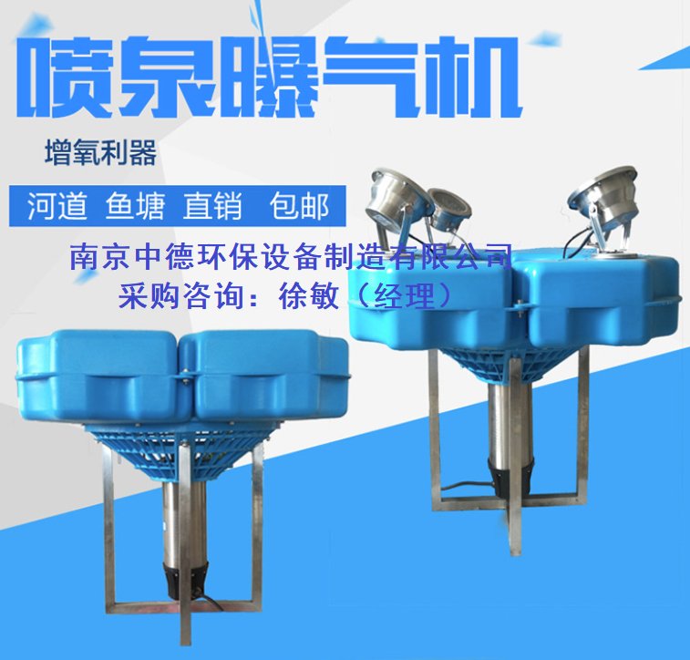 噴泉曝氣機選型基本知識；噴泉式曝氣機應用環境及面積