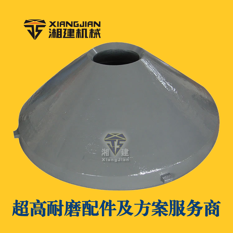 SMH180C 動(dòng)錐襯板 破碎壁