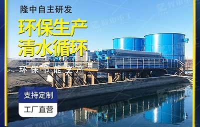 洗砂廢水零排放系統(tǒng) 固液分離脫水 洗砂污水處理