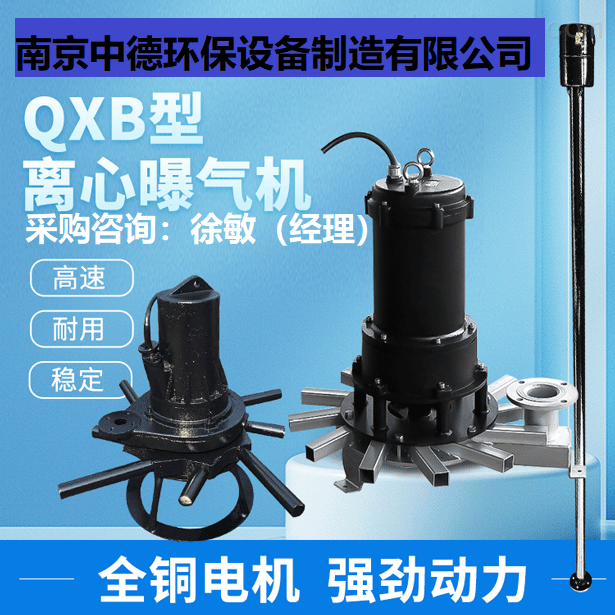 離心式潛水曝氣機(jī)結(jié)構(gòu)示意圖；潛水離心式曝氣機(jī)用途