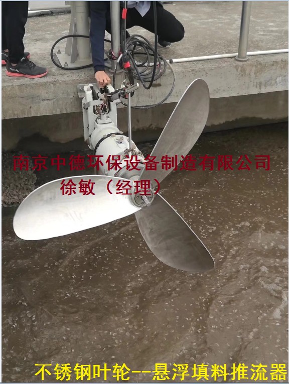 生物膜懸浮填料推流器結(jié)構(gòu)圖及適用范圍；填料池推流器選型